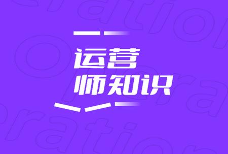 自媒体运营师 自媒体运营师