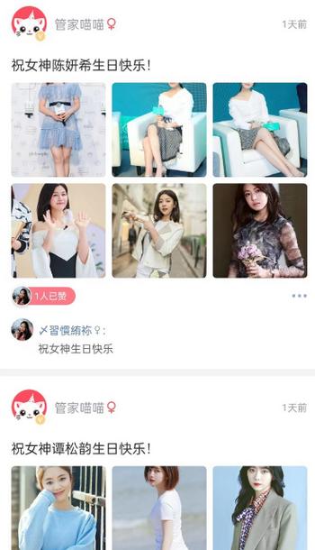 生日提醒管家app 生日提醒管家app