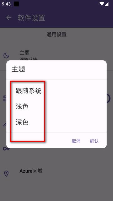 微软TTS阅读器(Ike)