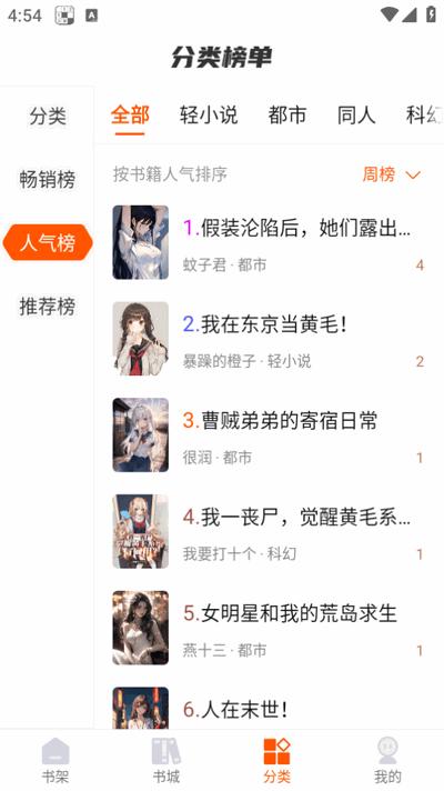 热读文库app最新版2025