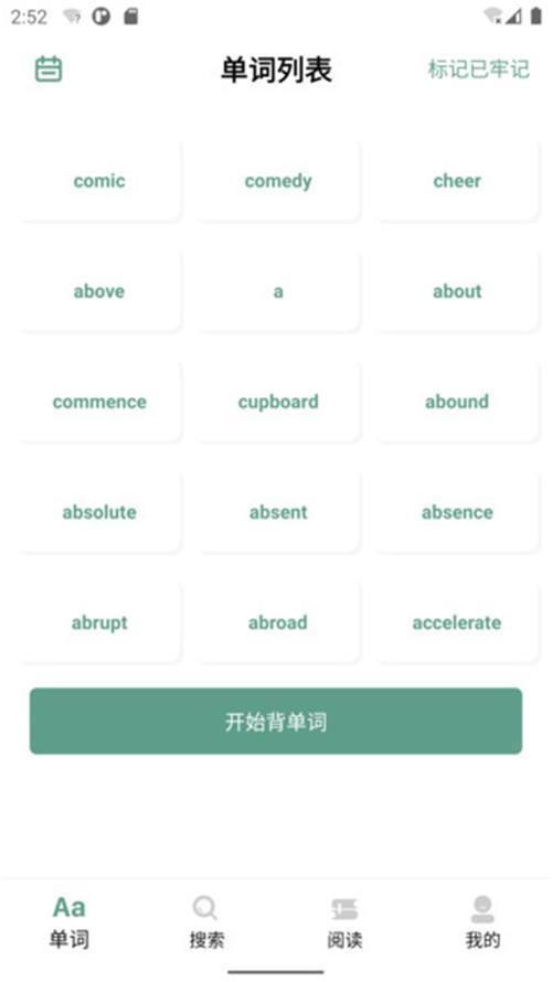 一叶单词app官方最新版 一叶单词app官方最新版