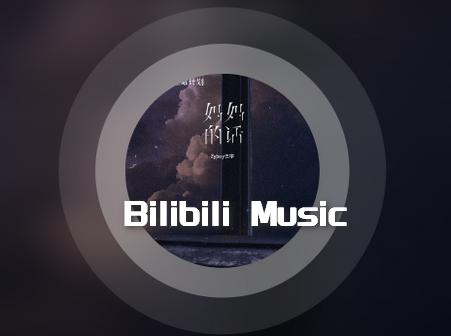 b站音乐播放器软件(Bilibili Music)