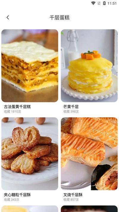 天天家常菜谱高级版 天天家常菜谱高级版