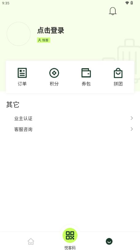 悦客app安卓版