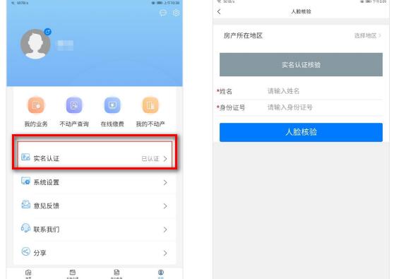 广西不动产登记app 广西不动产登记app