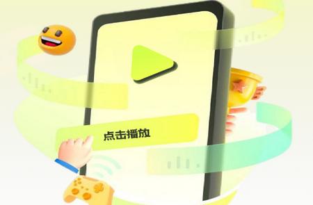 欢娱趣看app安卓版