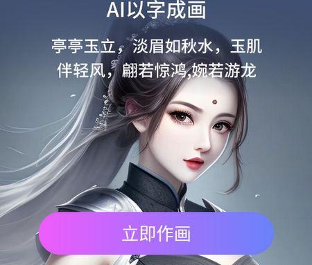 AI智能绘画app官方安卓版 AI智能绘画app官方安卓版