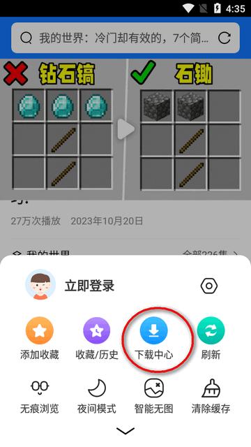 寻觅浏览器下载普通版