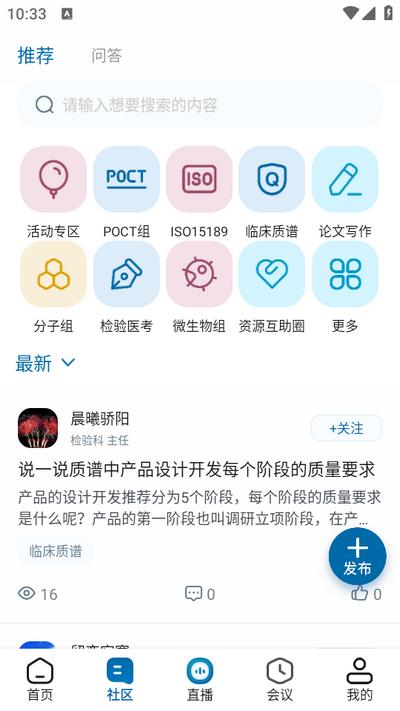检验人声app