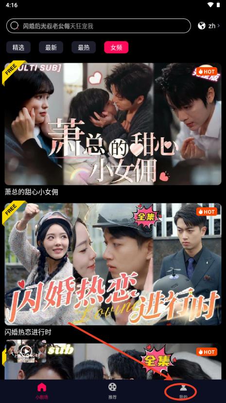 JOWO短剧平台免费版