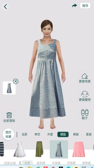 虚拟试衣间app 虚拟试衣间app