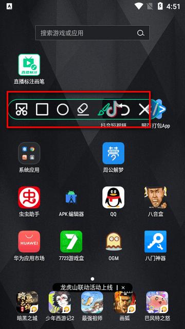 直播标注画笔app安卓版 直播标注画笔app安卓版