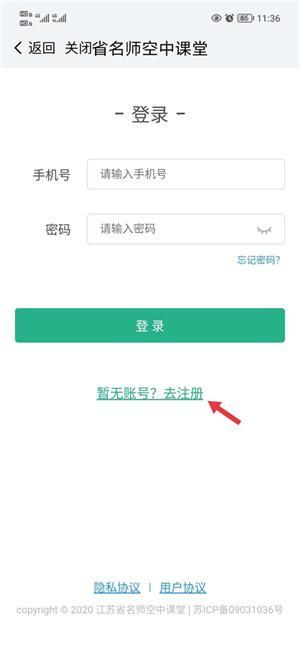 江苏省名师空中课堂