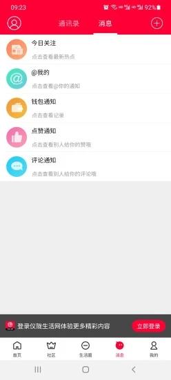 仪陇生活网最新招聘app安卓版