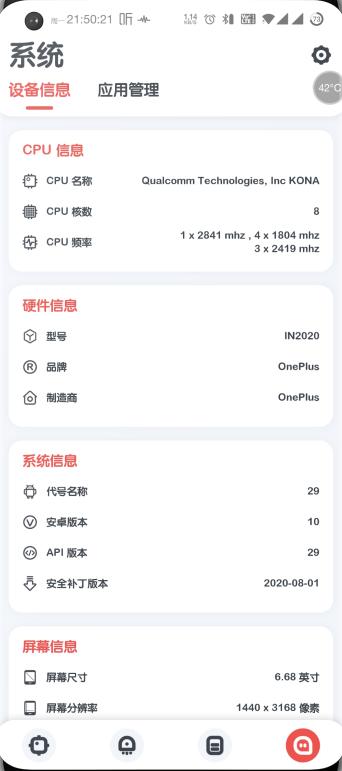 强力监测app最新版