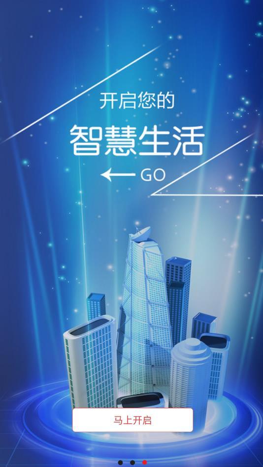 雄安在线招聘最新版