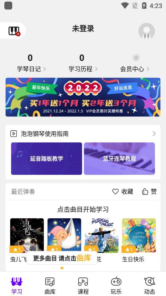 泡泡钢琴app官方版