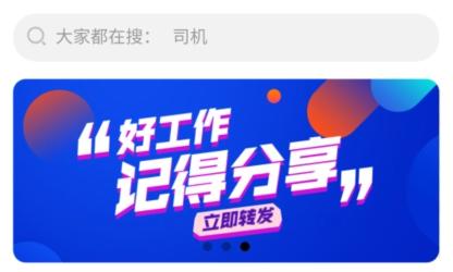 淮南直聘网app最新版