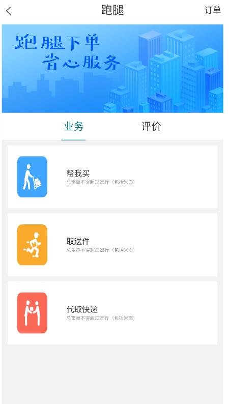 扎鲁特外卖app安卓版