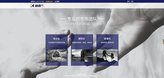 北京快成物流app最新版