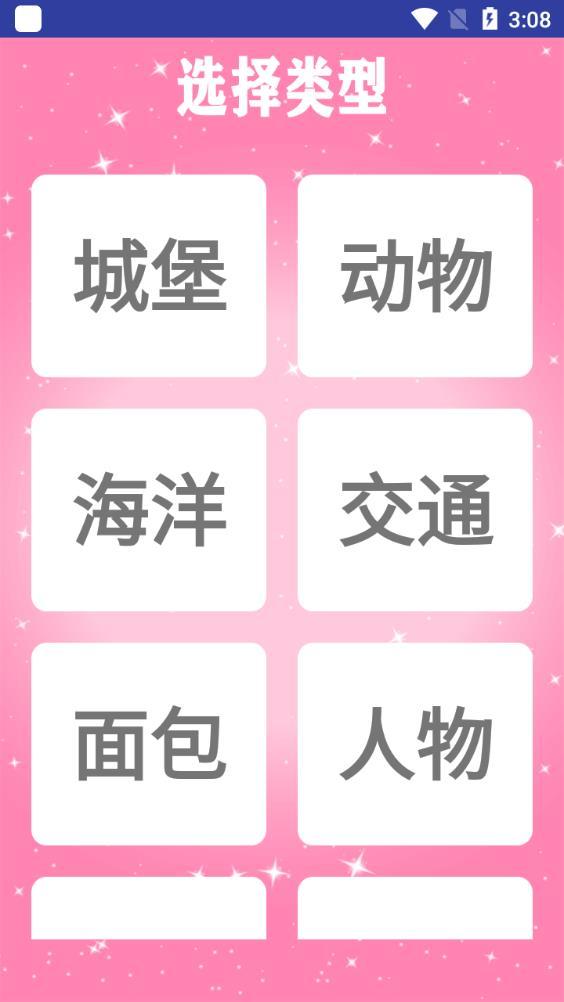 儿童学填色画画app手机版