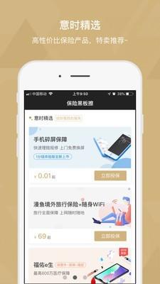 保险黑板擦app最新版