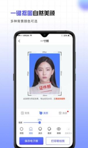 合规证件照app最新版