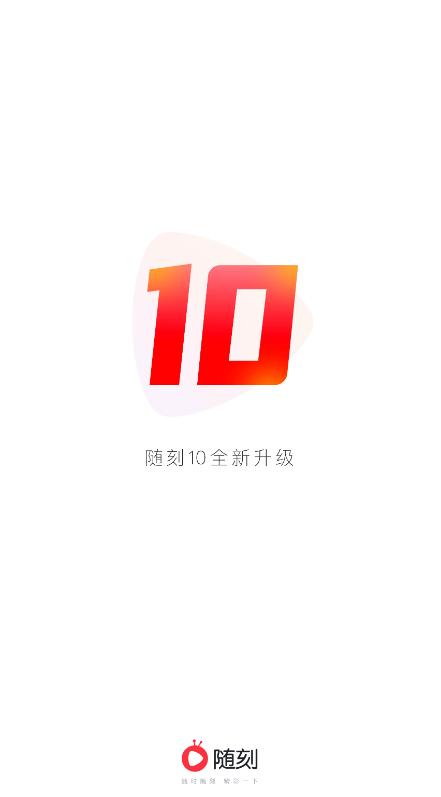 爱奇艺随刻电视版最新版