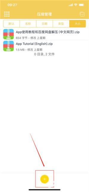 解压专家无广告版