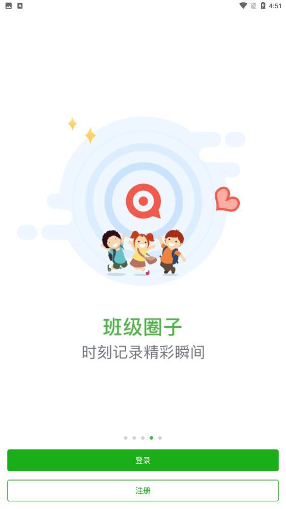 商丘智慧教育平台app最新版