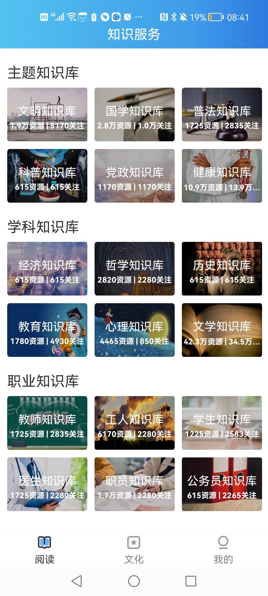 数字商洛app安卓版