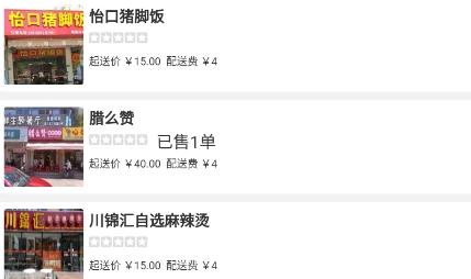 我要叫外卖app最新版