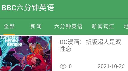 BBC六分钟英语app安卓版