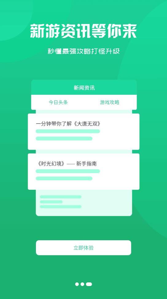 名人堂手游盒子最新版