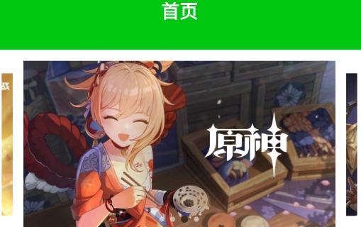 666盒子app安卓版