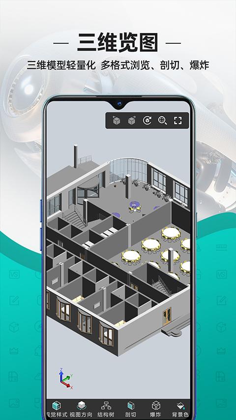 cad看图王手机版下载安装安卓版本