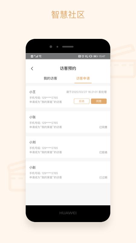 吉星管家app官方版