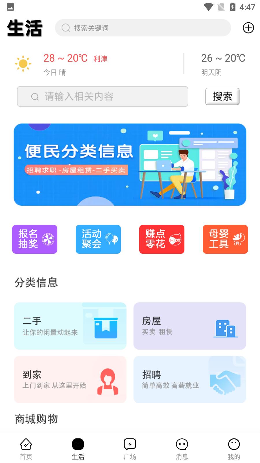 利津人儿软件最新版