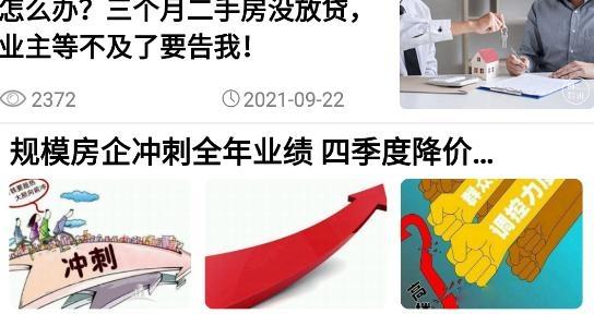 魅力北滘app安卓版