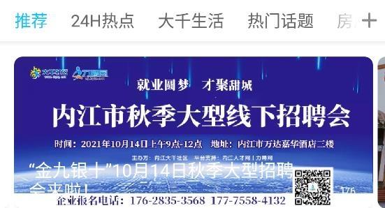 内江大千社区app官方版