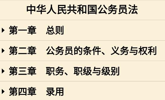 看法法律库app安卓版