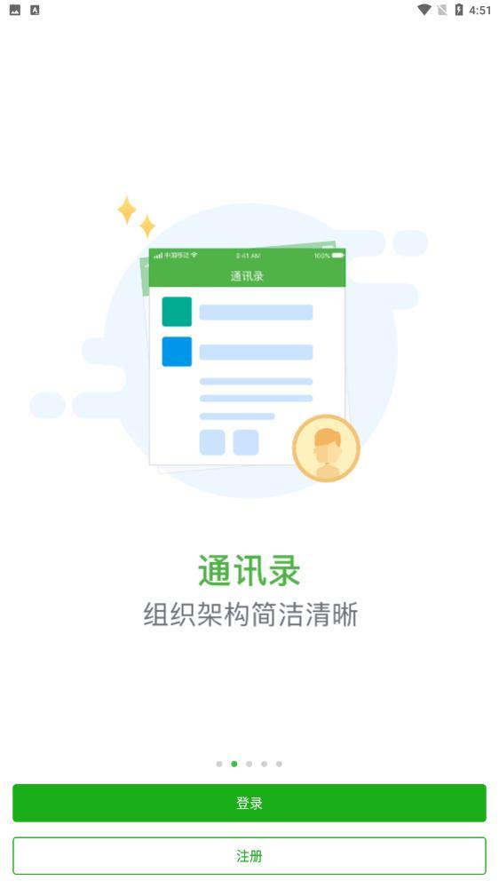 商丘智慧教育平台app最新版