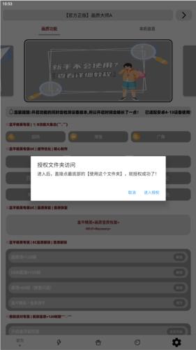 画质大师a3.7版本