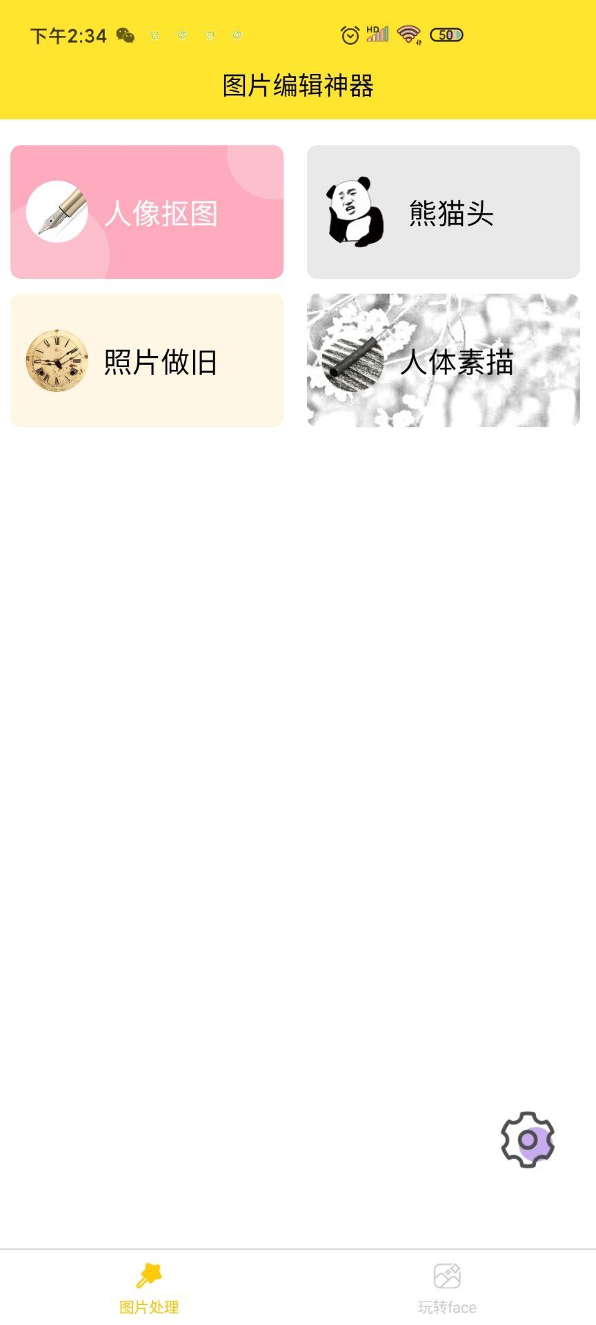 96编辑器app安卓版