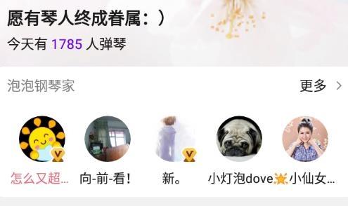 泡泡钢琴app官方版