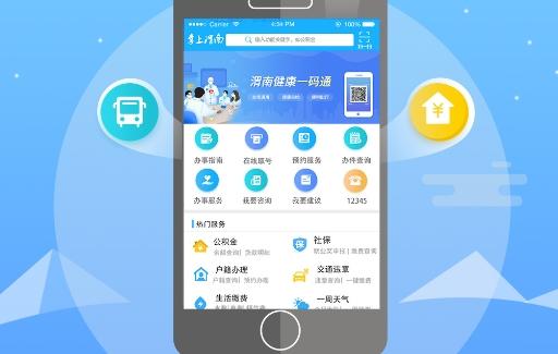 渭好办app手机版