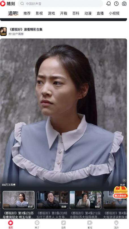 爱奇艺随刻电视版最新版