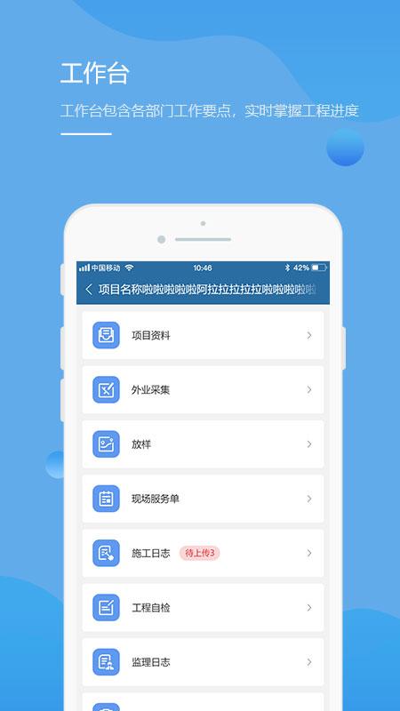 青清水利云平台手机版