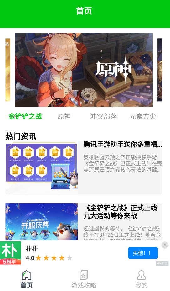 666盒子app安卓版