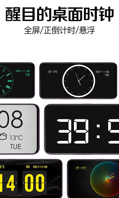 桌面时钟安卓2025下载安装